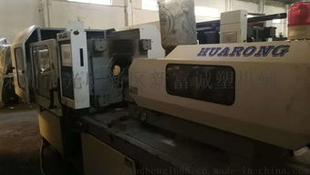 厂家直销台湾华嵘120t原装电脑高速机,二手注塑机